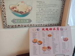 -玫瑰甜品(文明路店)