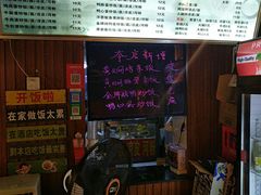 -淮安人特色蛋炒饭(李府街店)