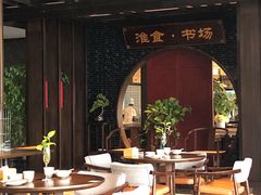 -扬州狮子楼·非遗淮扬菜(总店)