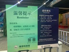 -南京科技馆