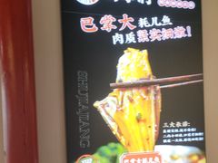 -蛙一刀·麻椒鱼火锅(金仙桥店)