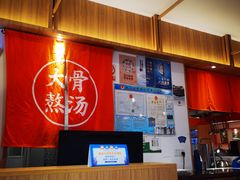 -味千拉面(世纪东方店)
