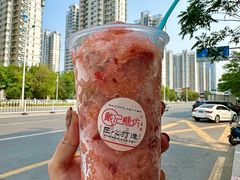-戴记糖坊(西马路店)