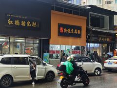 -泸州白糕(慈善路店)