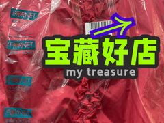 -福奈特洗衣洗鞋(宝华广场店)
