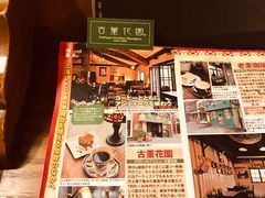 -古董花园(思南路42弄小区店)