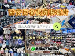 -西北轻工批发市场