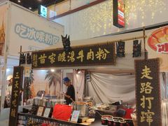 -上海长风大悦城