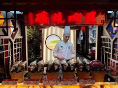 -吴记富苑(朝阳店)