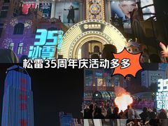 -松雷商业(南岗店)