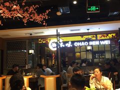 大堂-呷哺呷哺(万达新世界店)