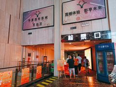 -武汉华夏国际影城(鲁广店)