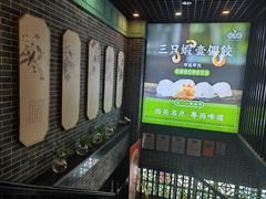 -悦满楼·西关名点·湛江名菜(航空综合大厦店)
