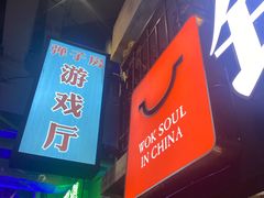 -CITY MART城市集市·里弄(北外滩来福士广场店)