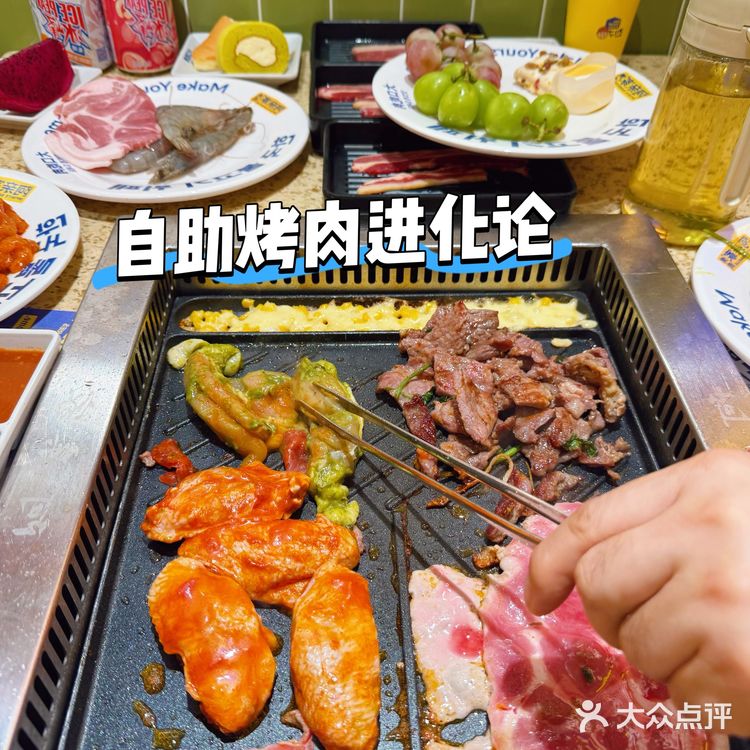 实现烤肉🍗奶茶🧋双自由