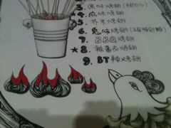 菜单-鬼味烤翅(南锣鼓巷店)