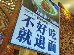 -丝路伊兰·兰州牛肉面(牛街总店)