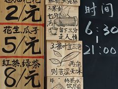 -東茅街茶馆