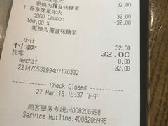账单-星巴克(广州东圃天银店)