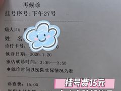 -杭州市第三人民医院