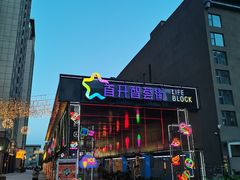 -味妙烤鱼吧(回龙观店)