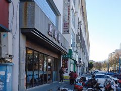 -熙盛源(苏苑街店)