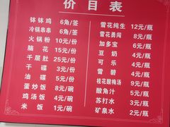 -舒记钵钵鸡
