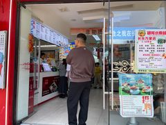 -正宗八宝冰饭·非遗冰饭·烧烤(奎桥店)