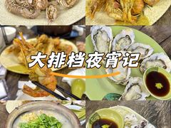 -贞姨美食·老字号海鲜大排档