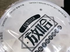-放哈·甜醅子奶茶创造者(正宁路店)