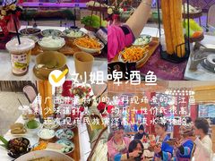 -刘姐啤酒鱼民族演艺餐厅(西街总店)