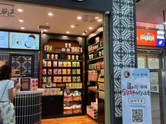 -茶理宜世(广州南站（站内）3楼B17检票口店)