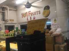 -101花果山山芭榴莲(史密斯街店)