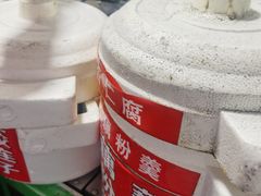 -鲍氏老字号冷热饮老店(瑞安店)