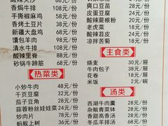 -清真明德斋茶餐厅民族饭店(北京街店)