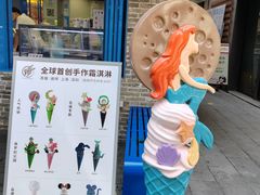 -CORNER CONE GELATO酷矿手作霜淇淋(南头古城店)