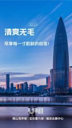 点击看大图 -ANRI安里·专业男士脱毛连锁