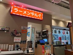 -沼津港精致料理·寿喜烧·烧鸟(漕河泾印象城店)