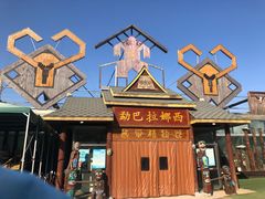 -呀路古热带植物园