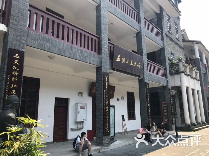 晏济元美术馆图片 - 第2张