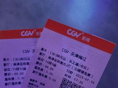 -CGV影城(梅江ScreenX店)