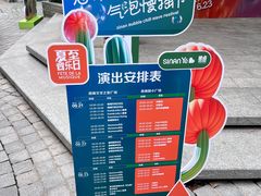 -思南公馆