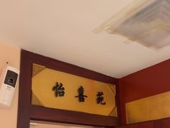 -惠丰堂饭庄·烤鸭·京味菜(翠微路店)