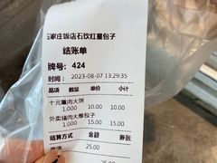 -石饮红星包子(中山路店)