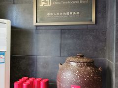 -新兴园饺子馆(北京百子湾店)