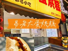 -冒椒火辣(奎星楼街店)