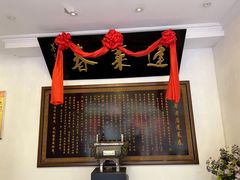 -蓬莱春(芝罘店)