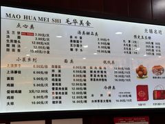 -毛华美食(清扬路店)