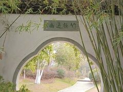 -武汉园博园(武汉自然博物馆)