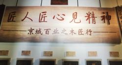 -文旺阁亲子手工DIY木作博物馆